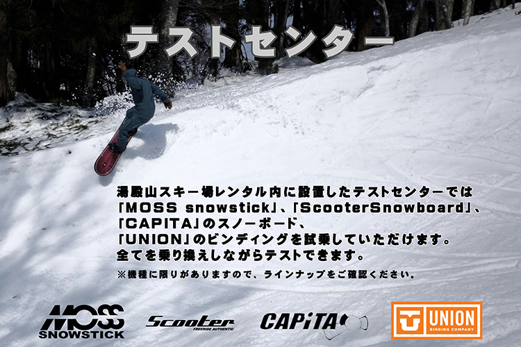 テストセンター