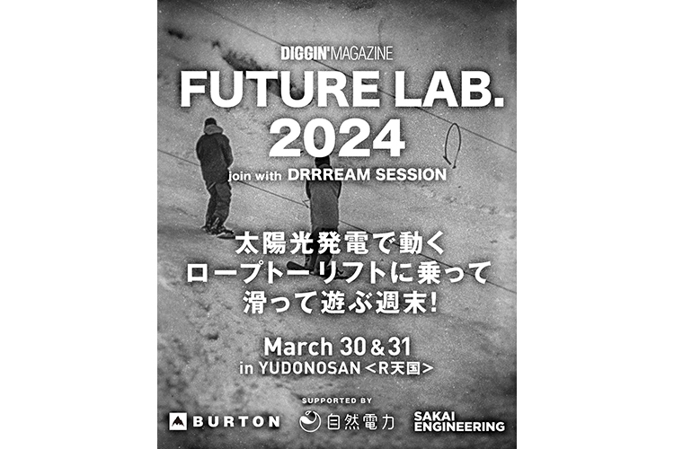 FUTURE LAB 2024